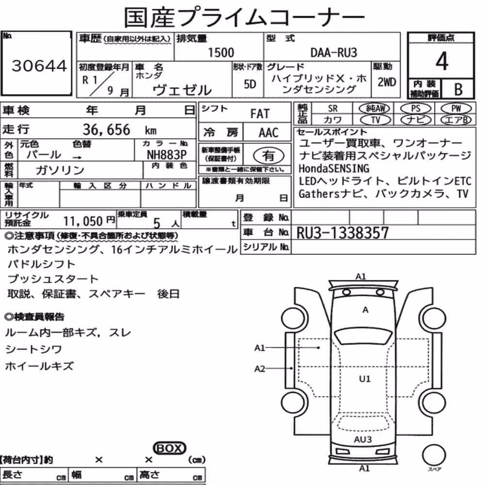 Notka aukcyjna: HONDA VEZEL HYBRID X・HONDA SENSING