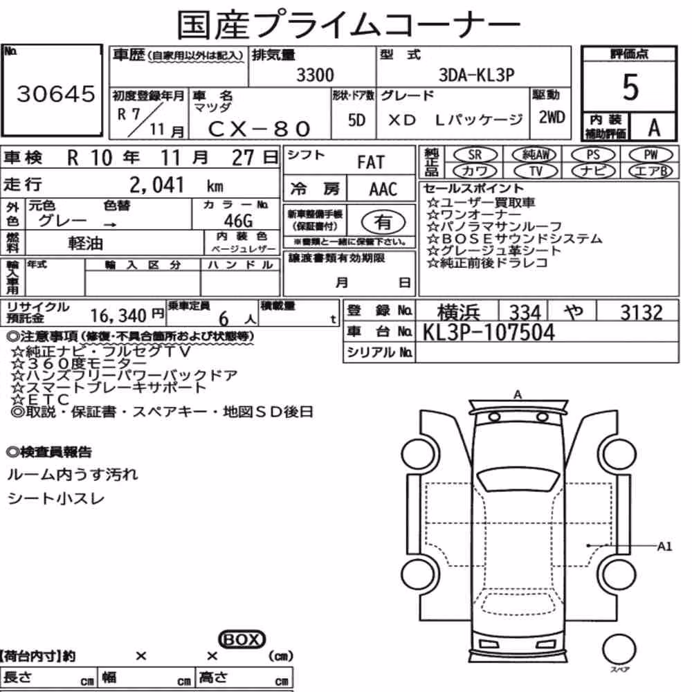 Notka aukcyjna: MAZDA CX-80 XD L PACKAGE