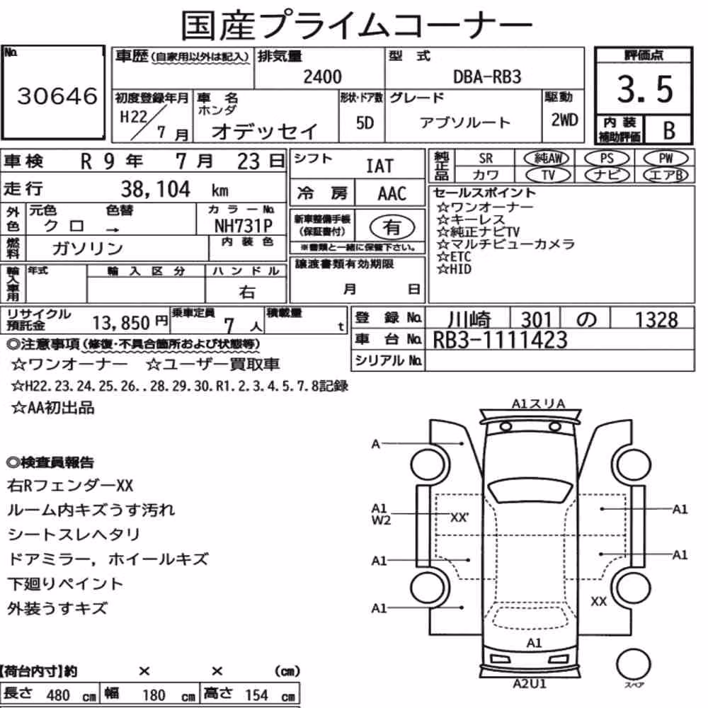 Notka aukcyjna: HONDA ODYSSEY ABSOLUTE