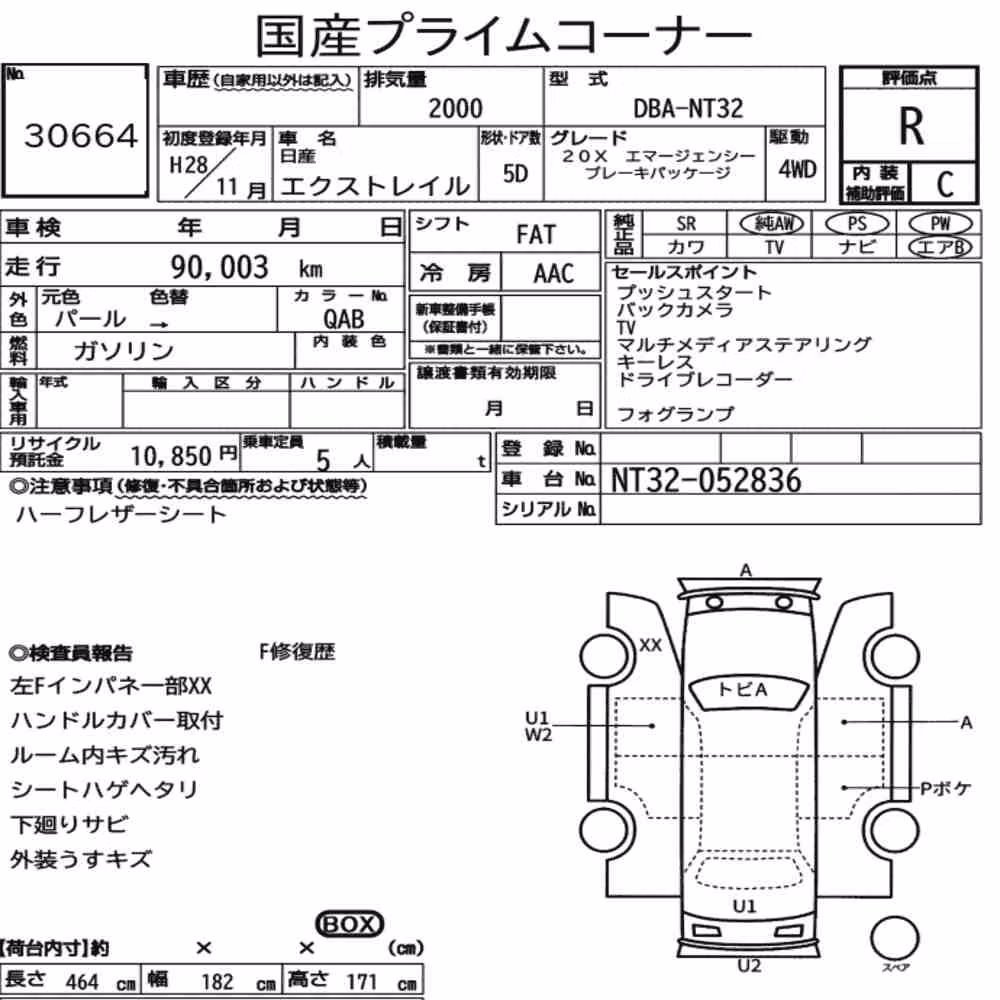 Notka aukcyjna: NISSAN X-TRAIL 4WD 20X EMERGENCY BRAKE PACKAGE