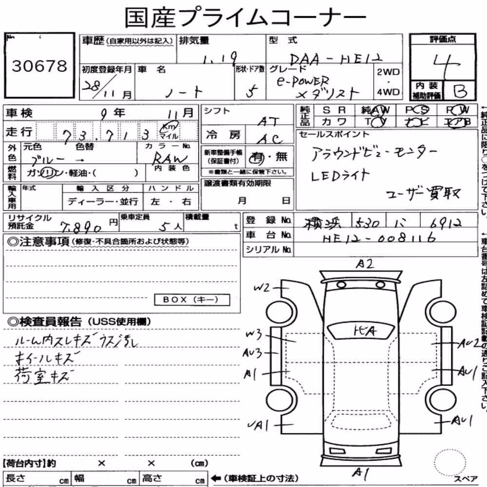 Notka aukcyjna: NISSAN NOTE E-POWER MEDALIST