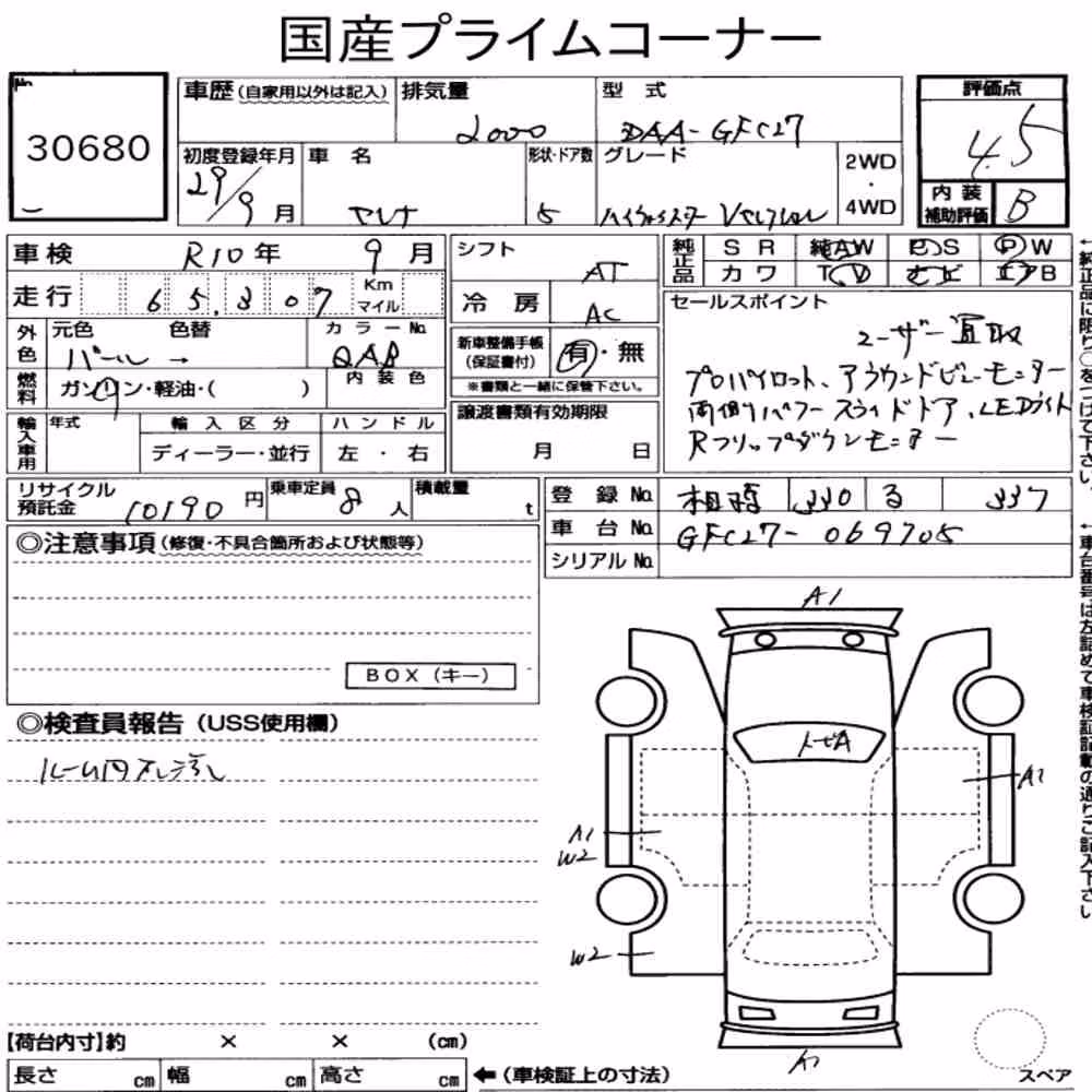Notka aukcyjna: NISSAN SERENA 5D HIGHWAY STAR V SELECTION