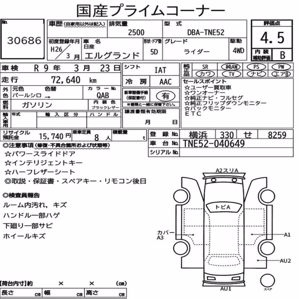 Notka aukcyjna: NISSAN ELGRAND 5D 4WD RIDER