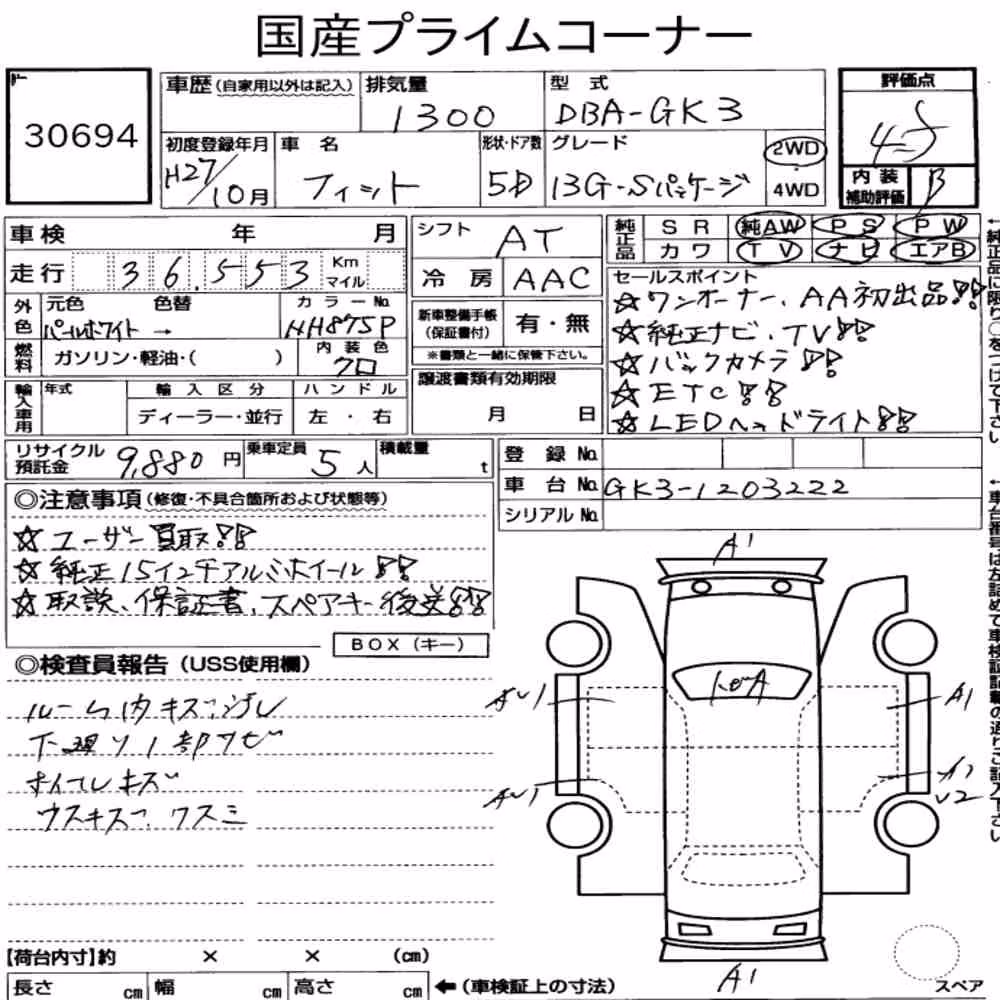Notka aukcyjna: HONDA FIT 13G・S PACKAGE