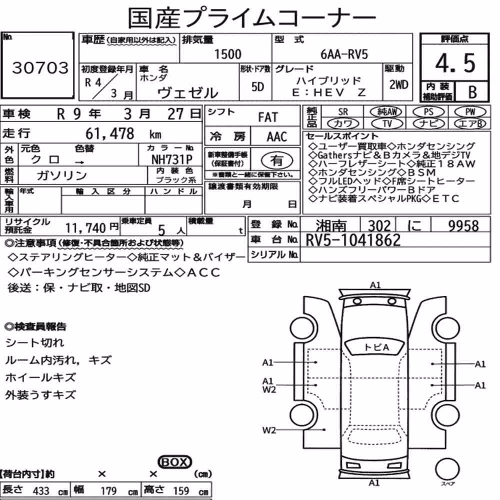 Notka aukcyjna: HONDA VEZEL HYBRID E:HEV Z