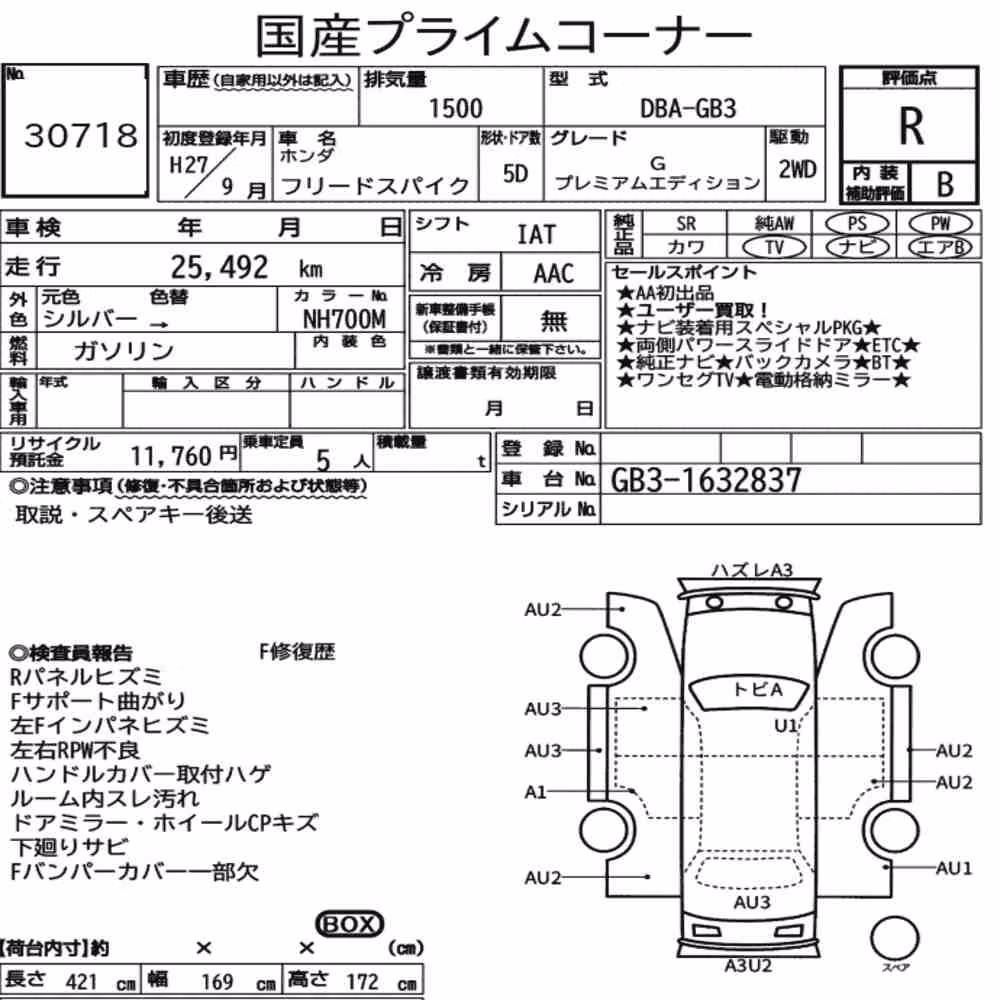 Notka aukcyjna: HONDA FREED SPIKE G PREMIUM EDITION