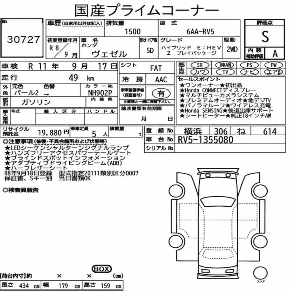 Notka aukcyjna: HONDA VEZEL HYBRID E:HEV Z PLAY PACKAGE