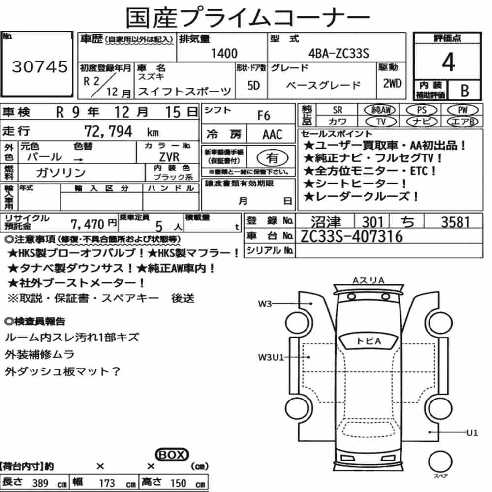Notka aukcyjna: SUZUKI SWIFT SPORT BASE GRADE