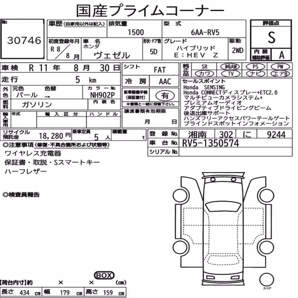 Notka aukcyjna: HONDA VEZEL HYBRID E:HEV Z