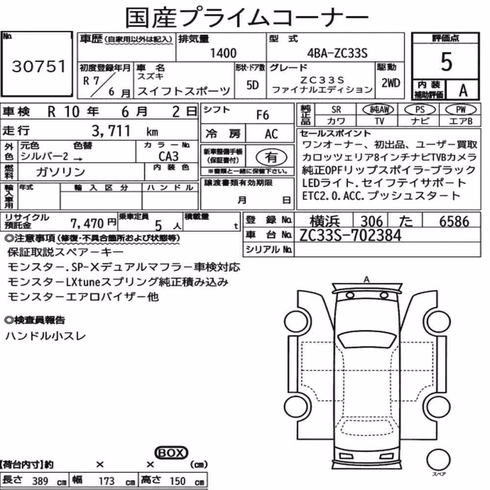 Notka aukcyjna: SUZUKI SWIFT SPORT ZC33S FINAL EDITION