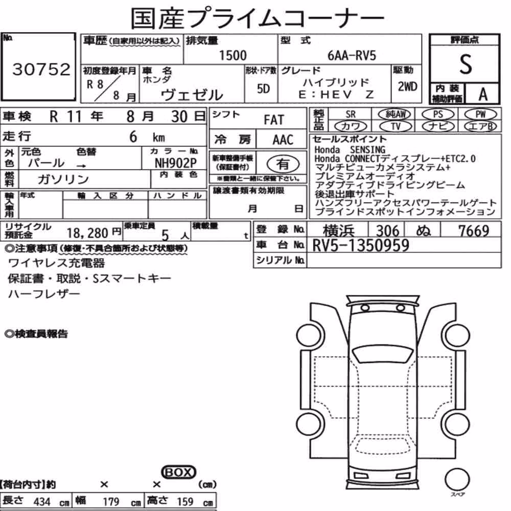 Notka aukcyjna: HONDA VEZEL HYBRID E:HEV Z