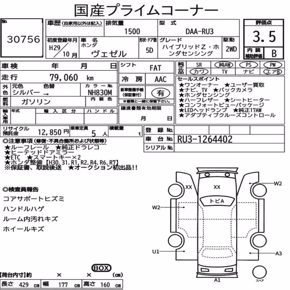 Notka aukcyjna: HONDA VEZEL HYBRID Z・HONDA SENSING