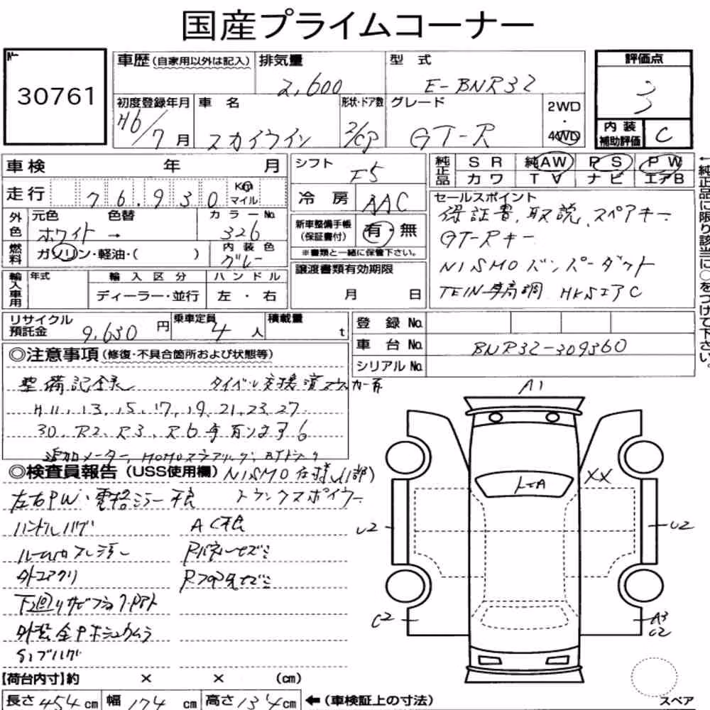Notka aukcyjna: NISSAN SKYLINE CP 4WD GT-R
