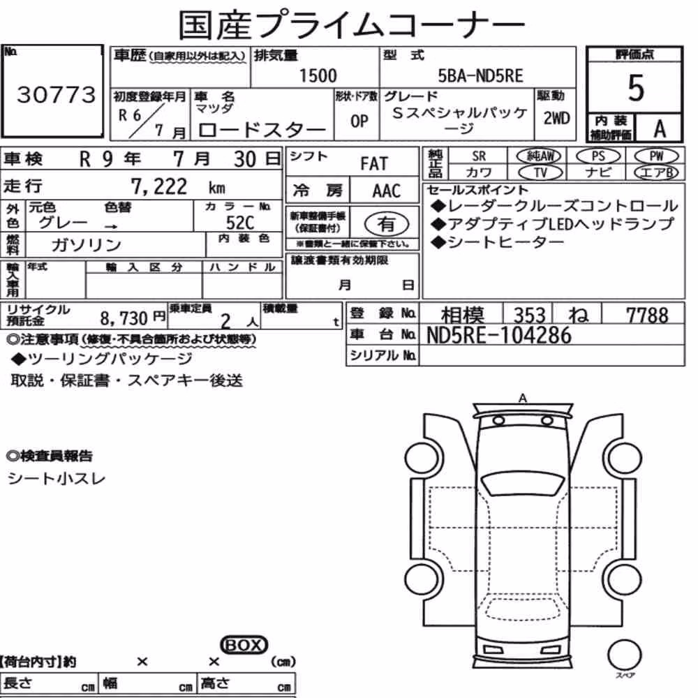 Notka aukcyjna: MAZDA ROADSTER S SPECIAL PACKAGE