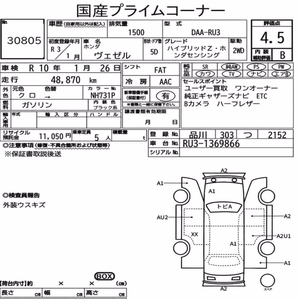 Notka aukcyjna: HONDA VEZEL HYBRID Z・HONDA SENSING