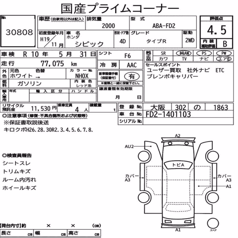Notka aukcyjna: HONDA CIVIC 4D TYPE R