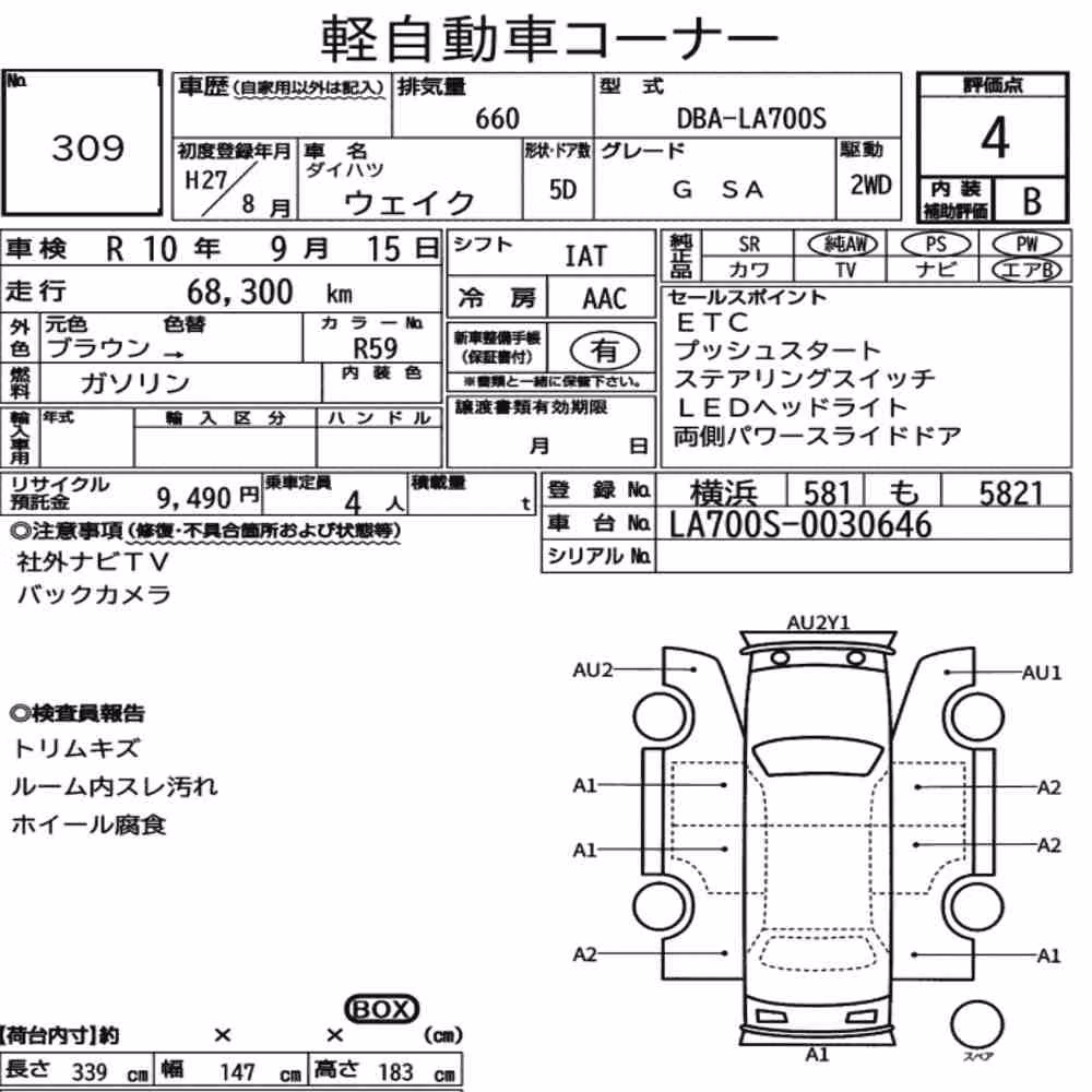 Notka aukcyjna: DAIHATSU WAKE G SA