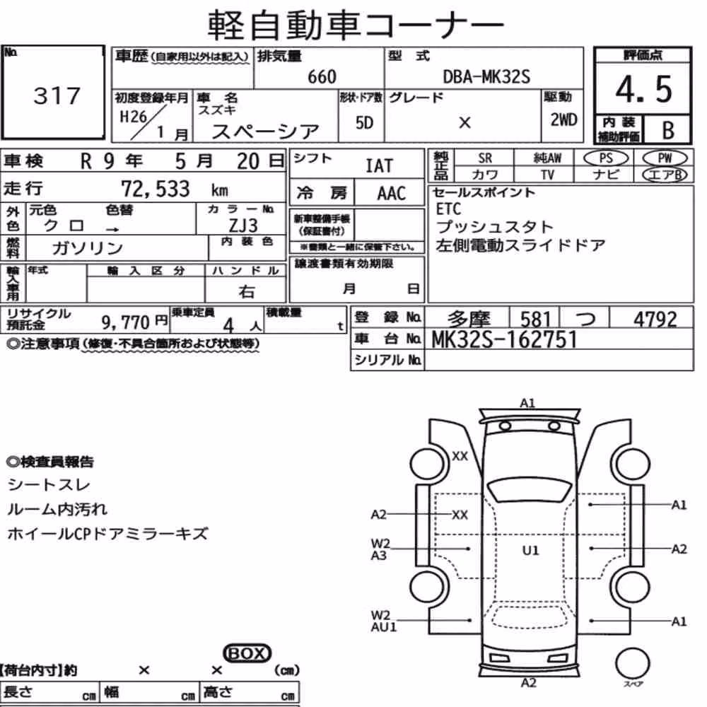 Notka aukcyjna: SUZUKI SPACIA X