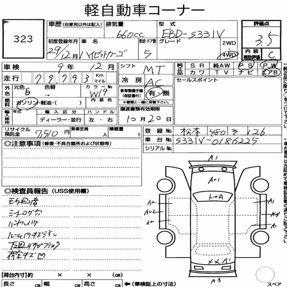 Notka aukcyjna: DAIHATSU HIJET CARGO 5D 4WD