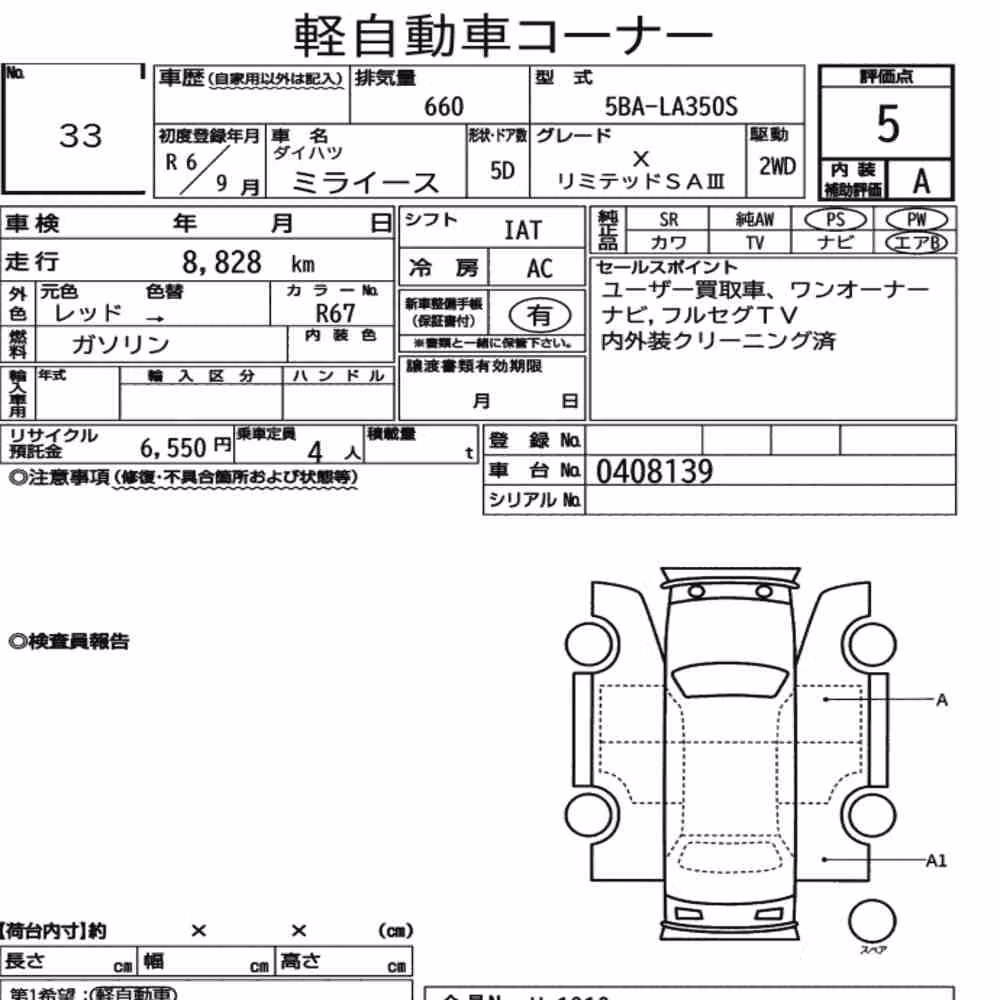 Notka aukcyjna: DAIHATSU MIRA E:S X LIMITED SA Ⅲ