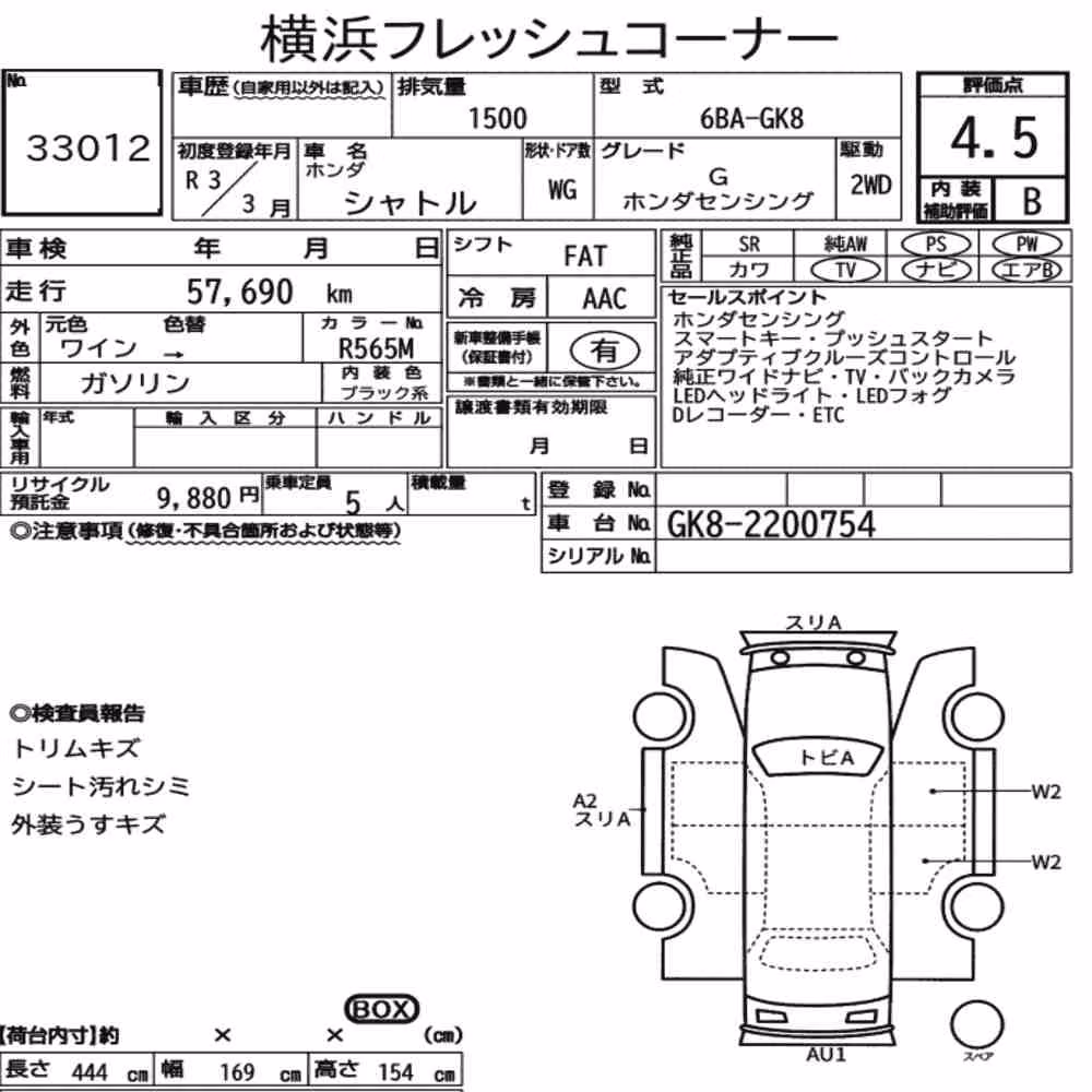 Notka aukcyjna: HONDA SHUTTLE G HONDA SENSING