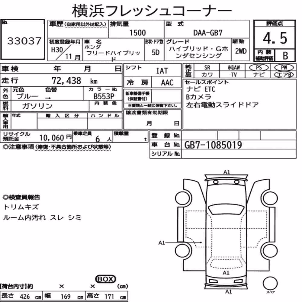 Notka aukcyjna: HONDA FREED HYBRID HYBRID・G HONDA SENSING