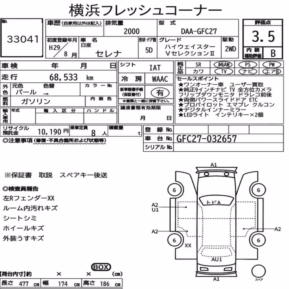 Notka aukcyjna: NISSAN SERENA 5D HIGHWAY STAR V SELECTION Ⅱ