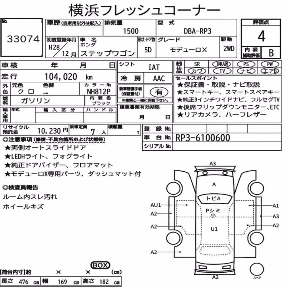 Notka aukcyjna: HONDA STEPWAGON 5D MODULO X