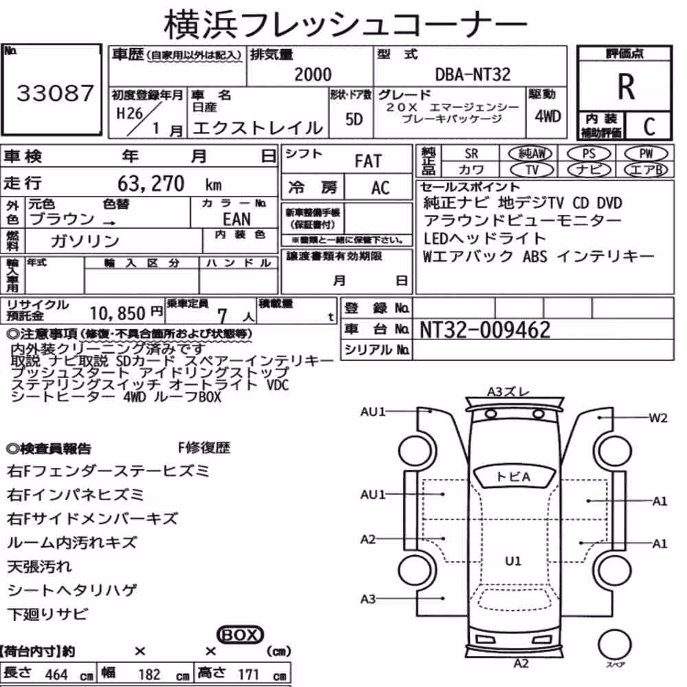 Notka aukcyjna: NISSAN X-TRAIL 4WD 20X EMERGENCY BRAKE PACKAGE