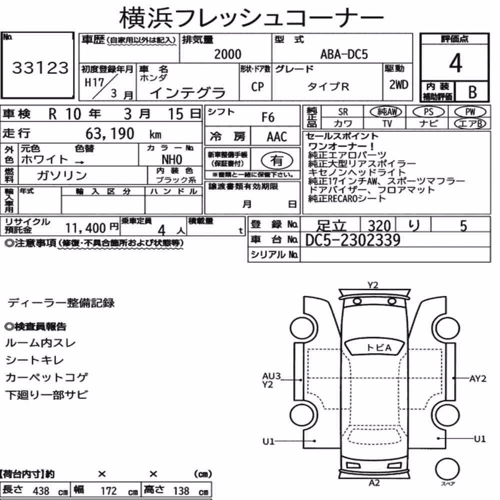 Notka aukcyjna: HONDA INTEGRA CP TYPE R