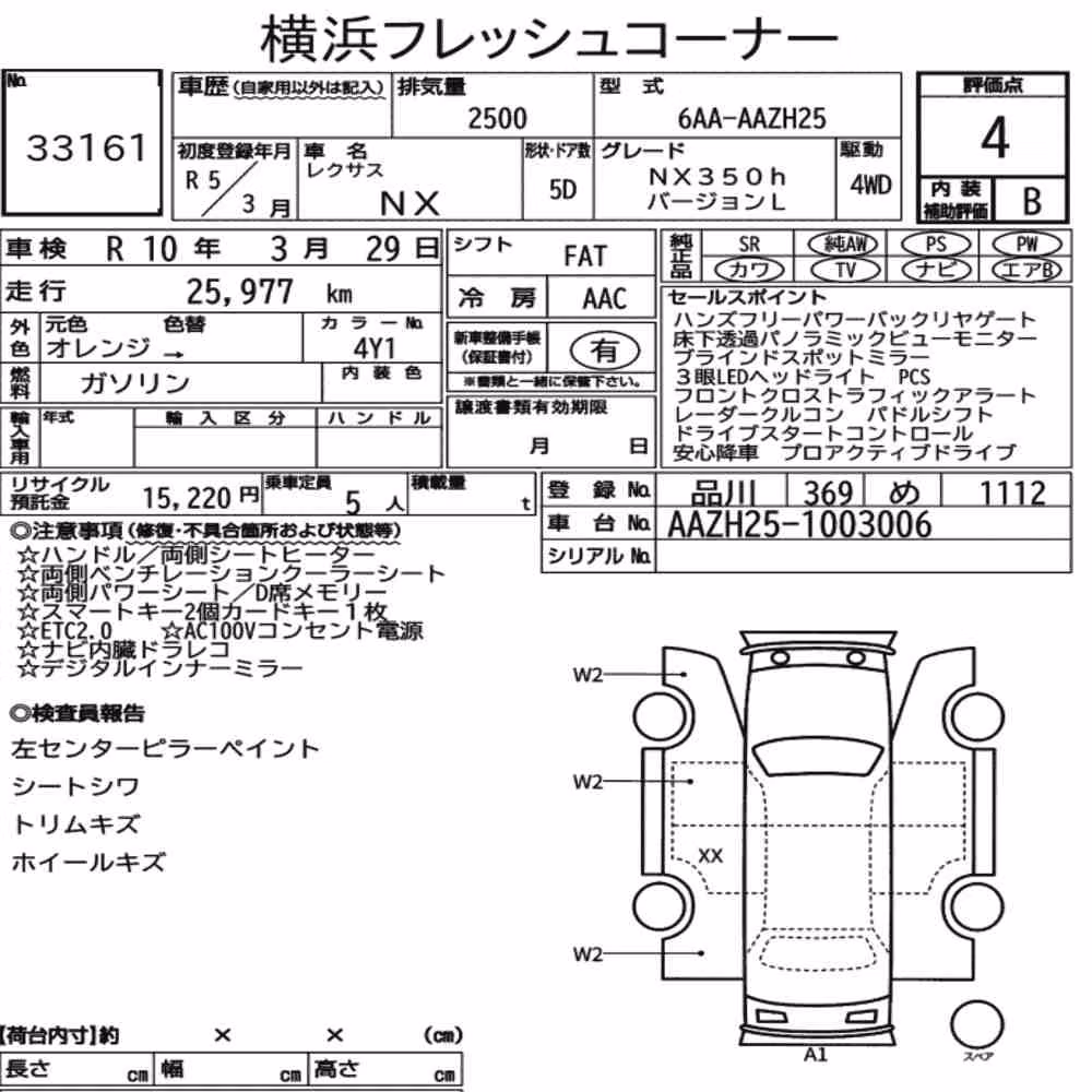 Notka aukcyjna: LEXUS NX 4WD NX350H VERSION L