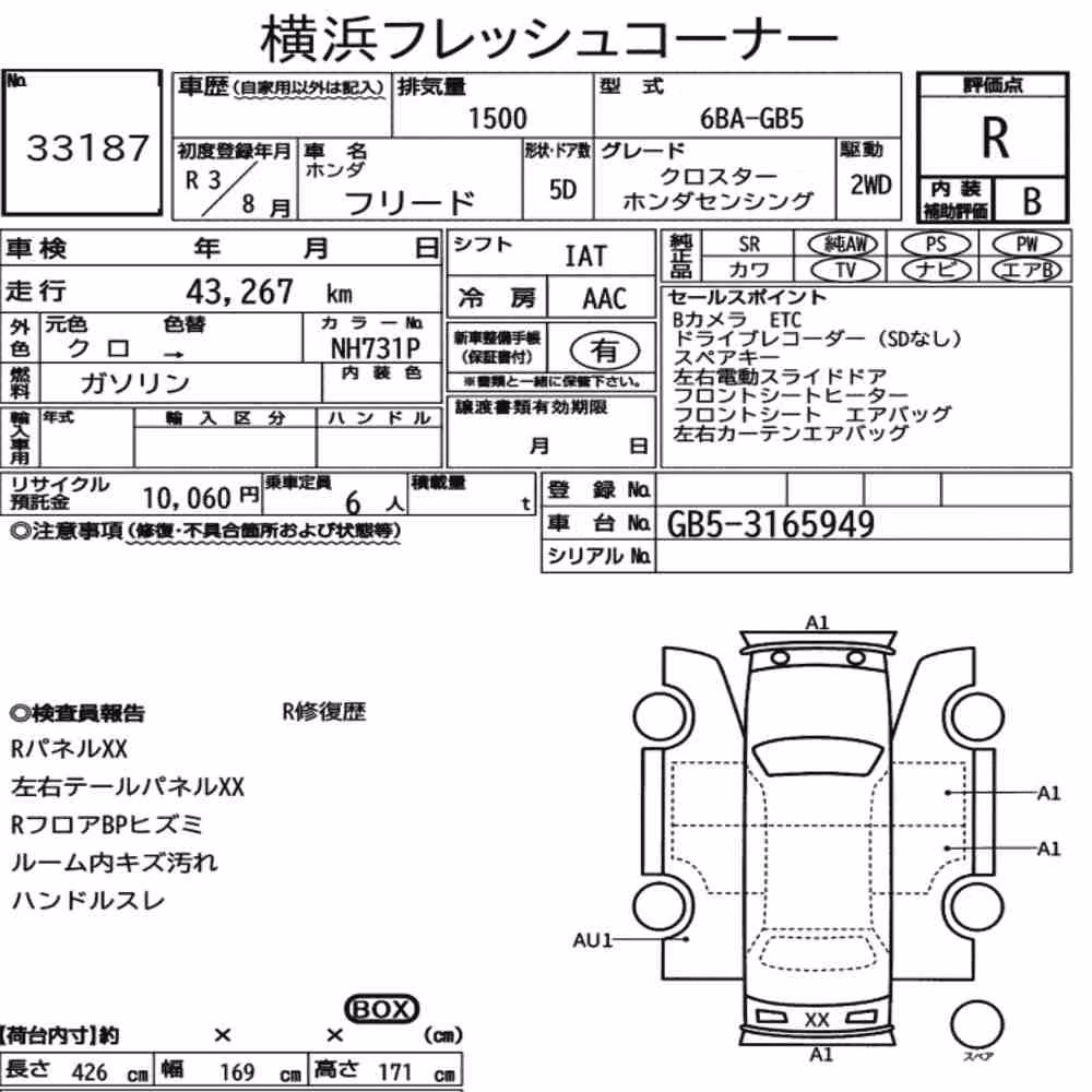 Notka aukcyjna: HONDA FREED CROSSTAR HONDA SENSING