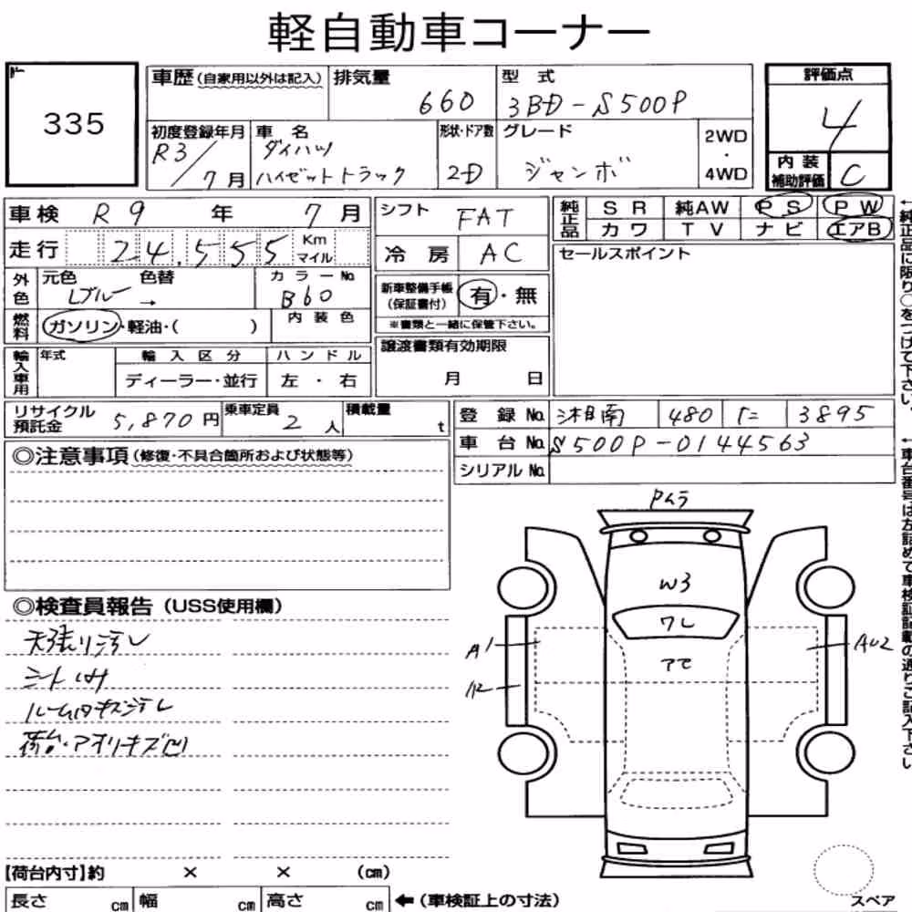 Notka aukcyjna: DAIHATSU HIJET TRUCK JUMBO