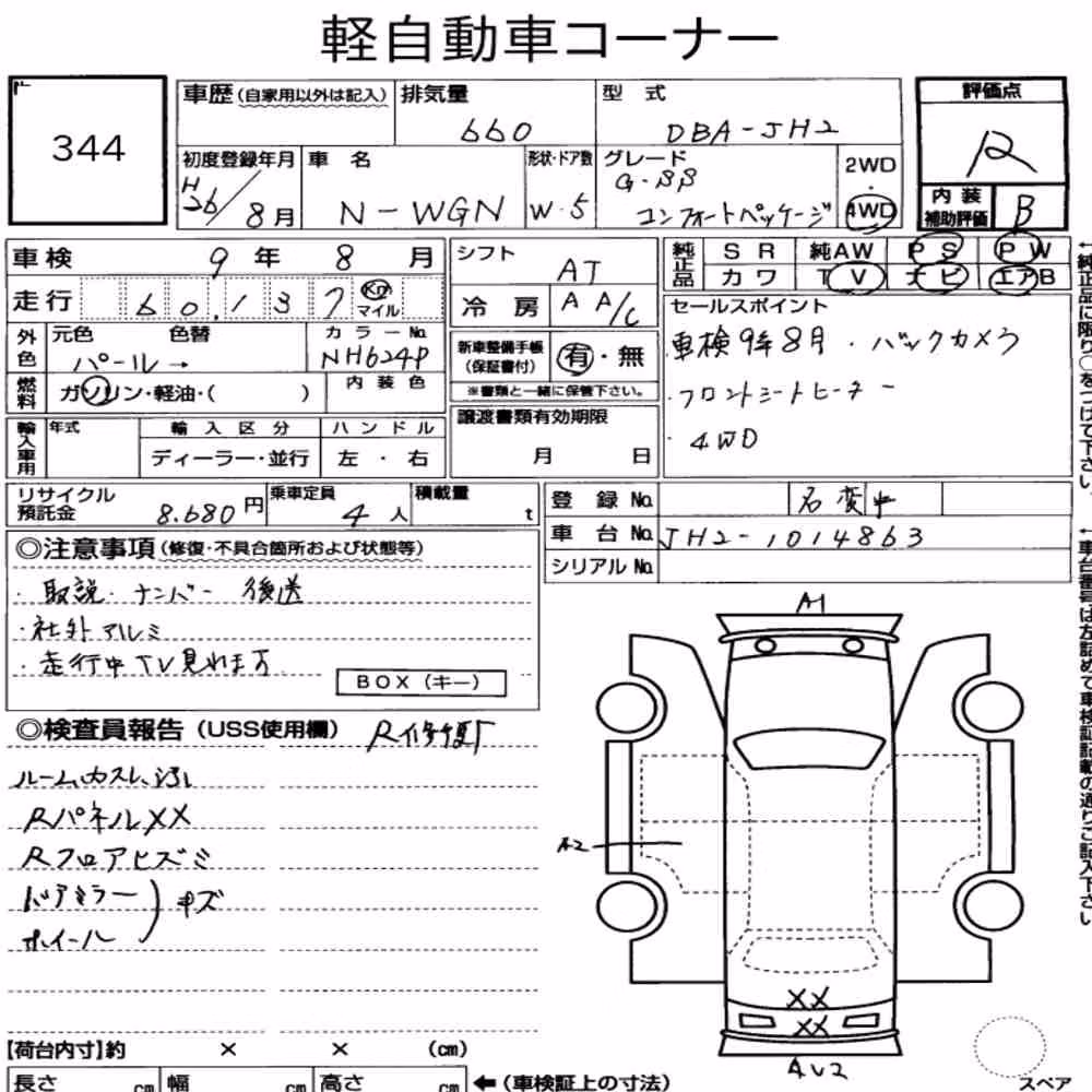 Notka aukcyjna: HONDA N-WGN 4WD OTHERS