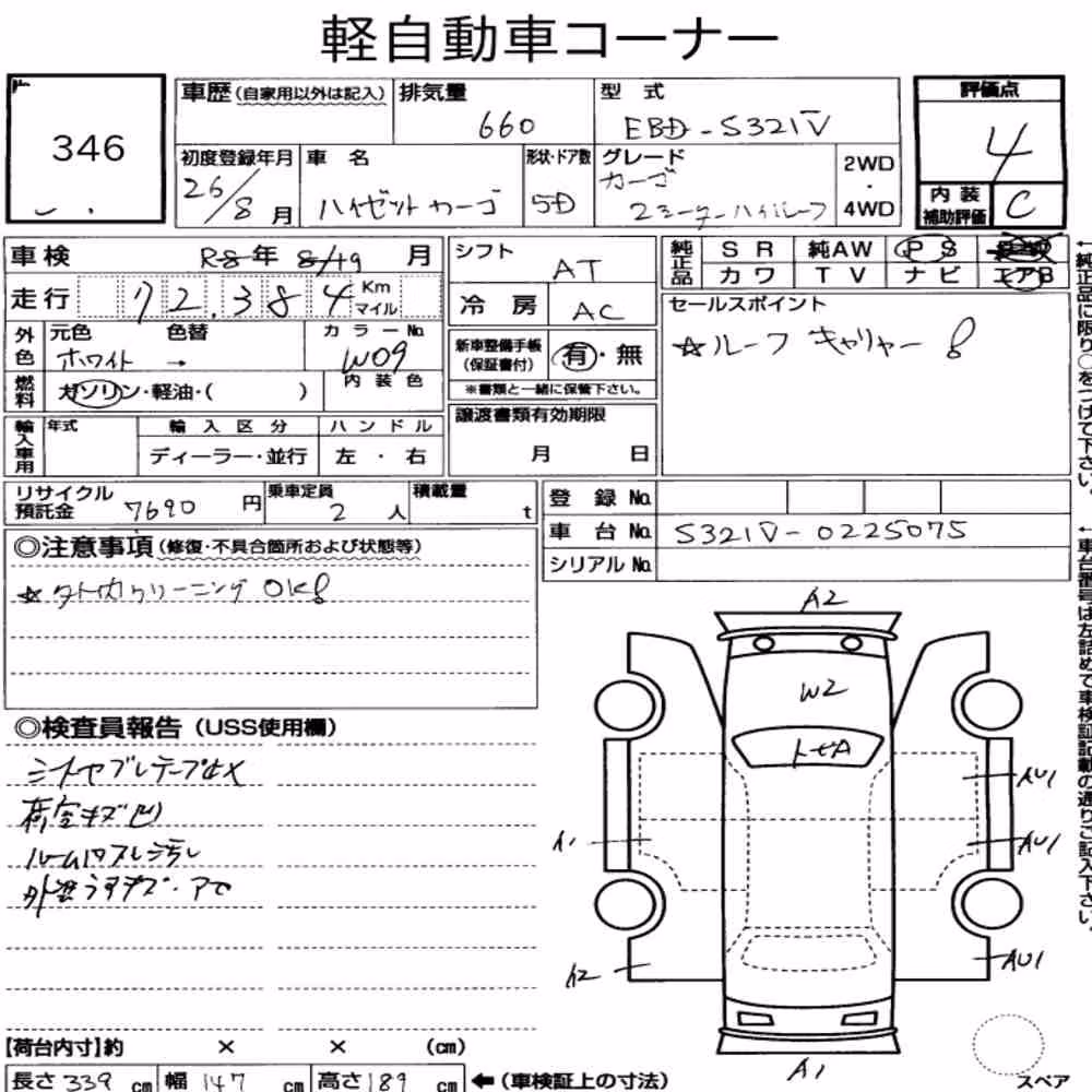 Notka aukcyjna: DAIHATSU HIJET CARGO 5D 2SEATER