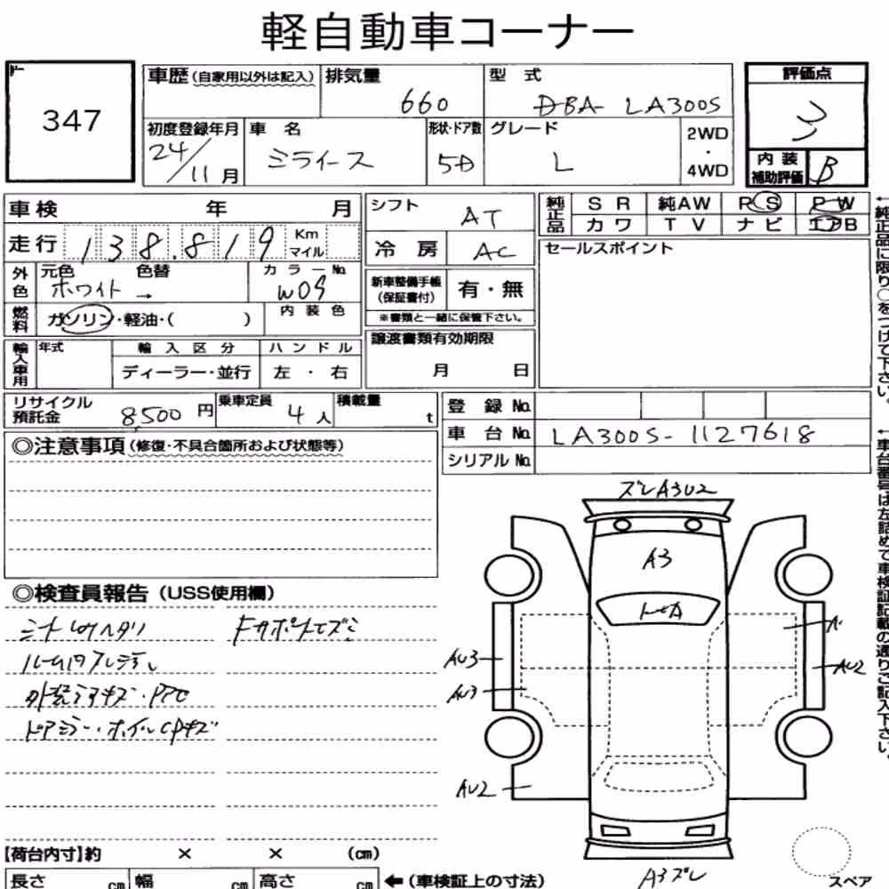 Notka aukcyjna: DAIHATSU MIRA E:S L