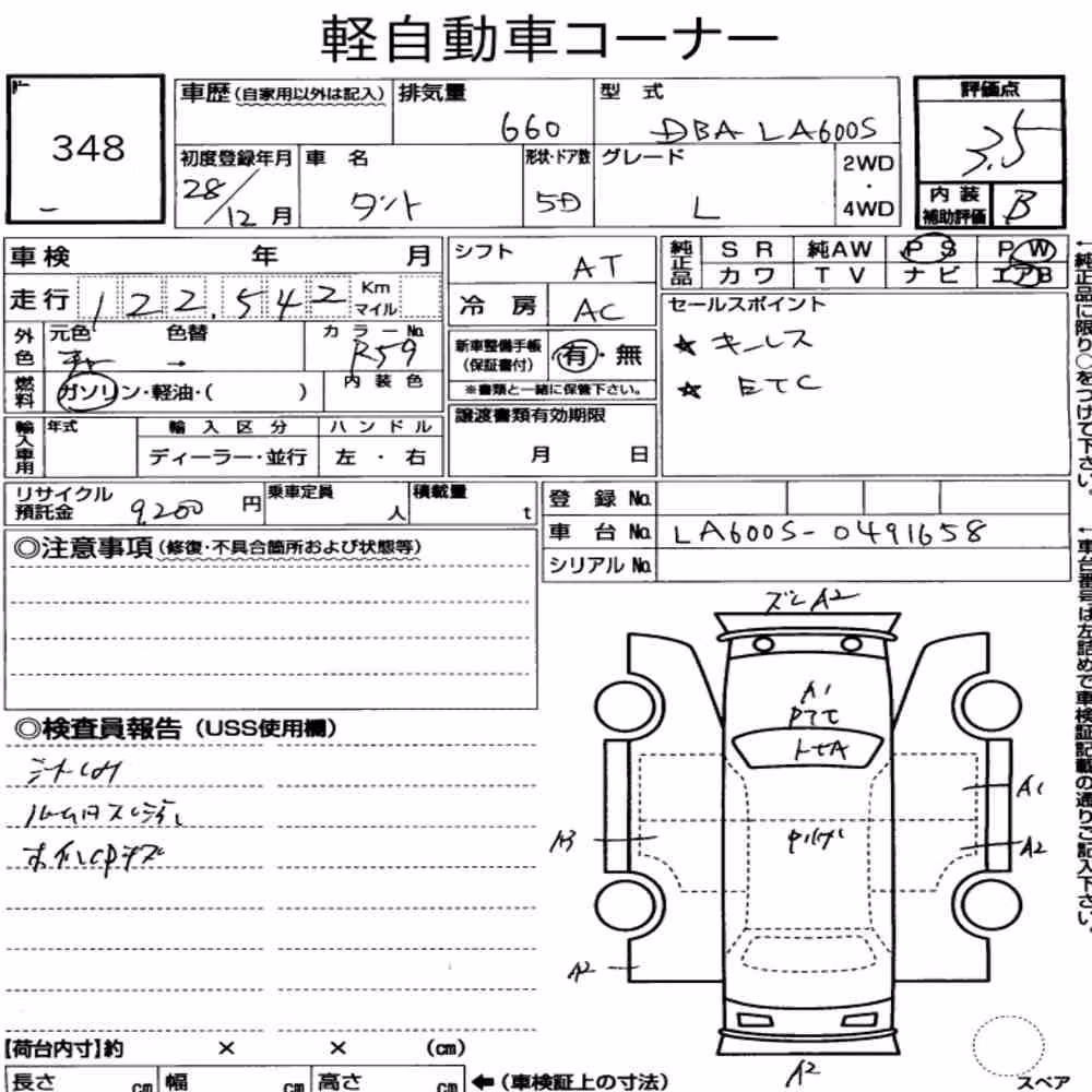 Notka aukcyjna: DAIHATSU TANTO L