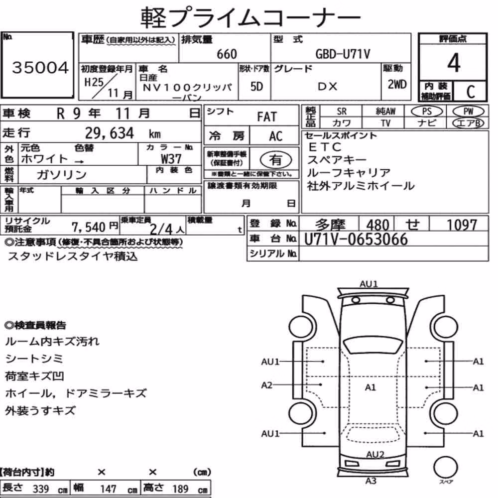 Notka aukcyjna: NISSAN NV100CLIPPER VAN DX
