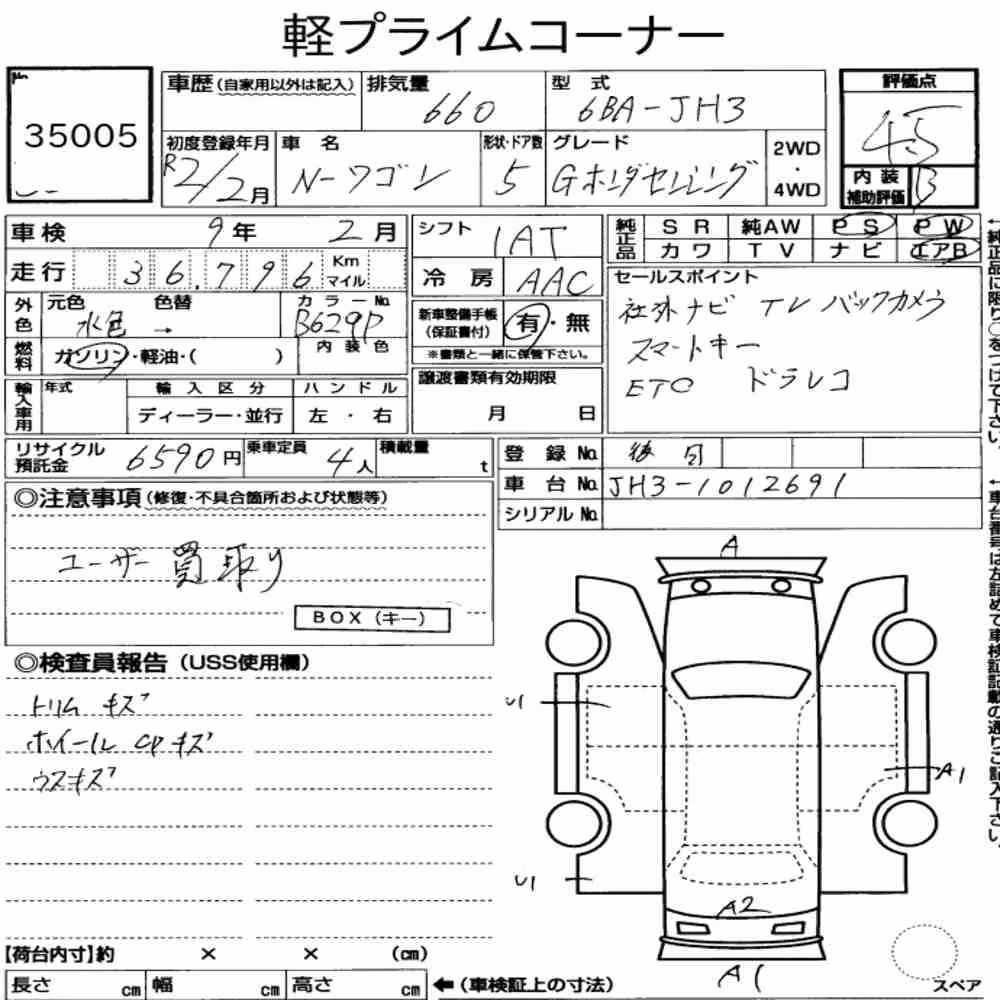 Notka aukcyjna: HONDA N-WGN G・HONDA SENSING