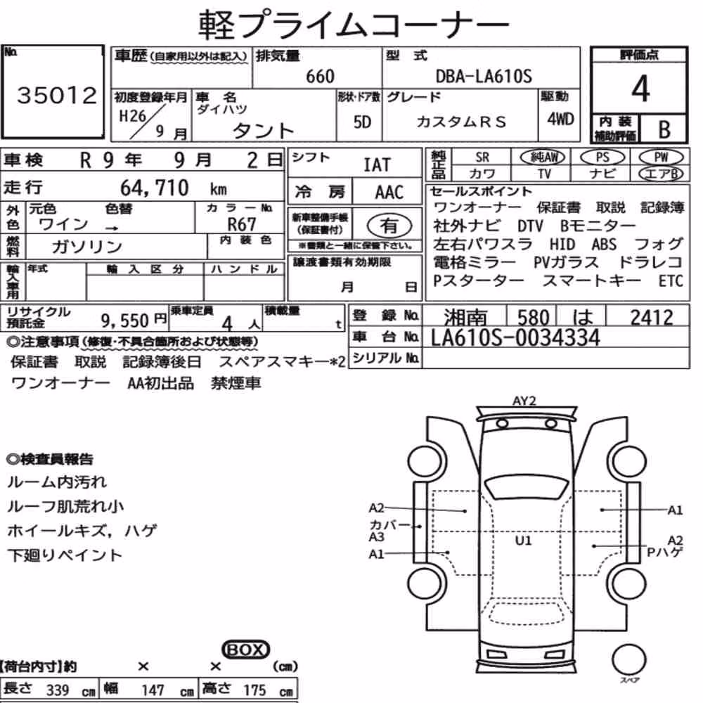 Notka aukcyjna: DAIHATSU TANTO 4WD CUSTOM RS