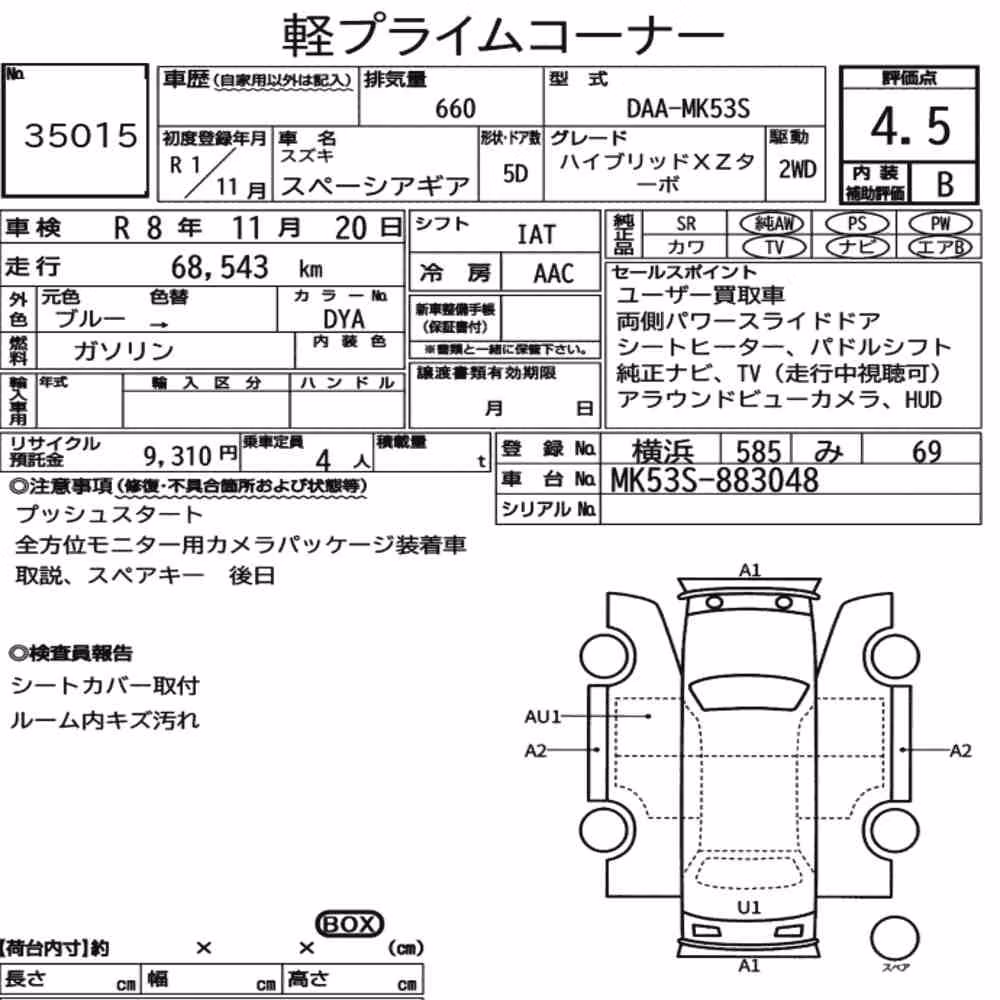 Notka aukcyjna: SUZUKI SPACIA GEAR HYBRID XZ TURBO