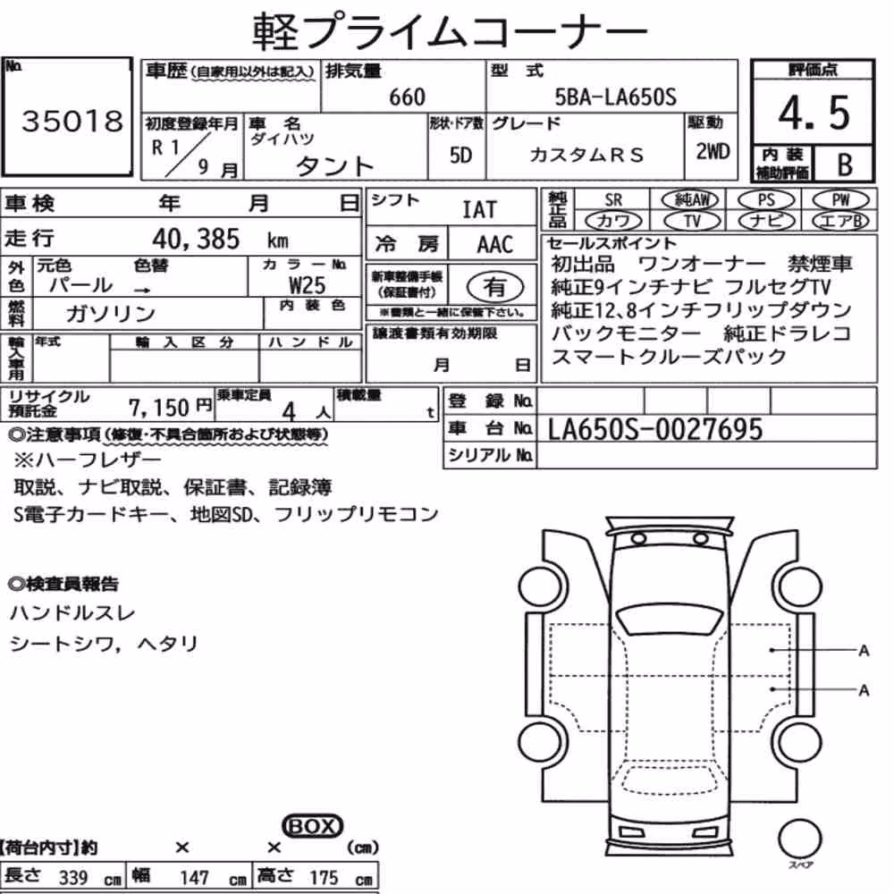 Notka aukcyjna: DAIHATSU TANTO CUSTOM RS