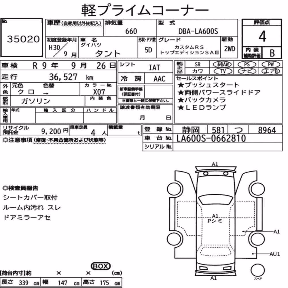 Notka aukcyjna: DAIHATSU TANTO CUSTOM RS TOP EDITION SAⅢ