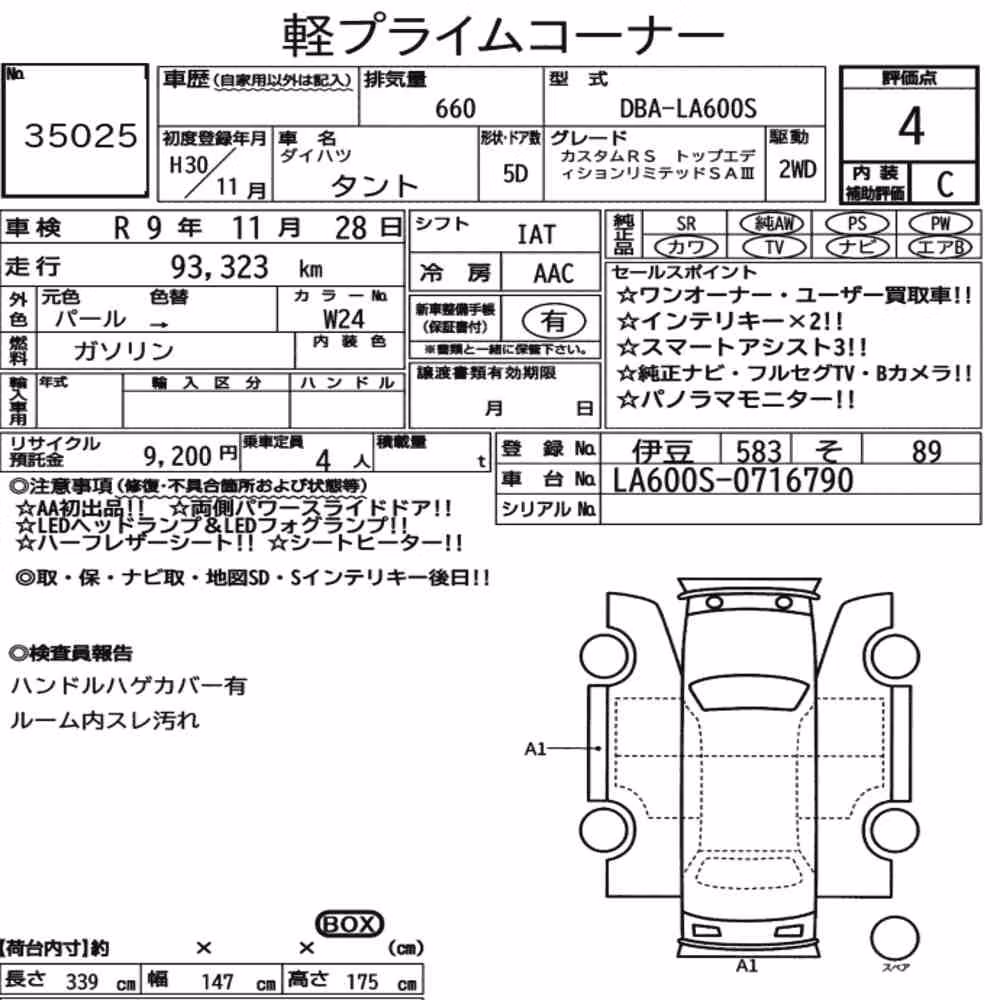 Notka aukcyjna: DAIHATSU TANTO CUSTOM RS TOP EDITION LIMITED SA Ⅲ