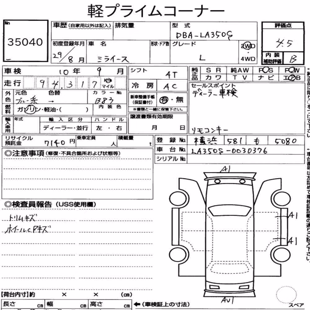 Notka aukcyjna: DAIHATSU MIRA E:S L