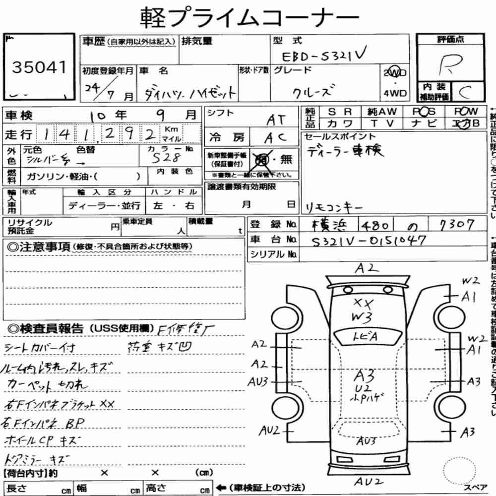 Notka aukcyjna: DAIHATSU HIJET CARGO 5D CRUISE
