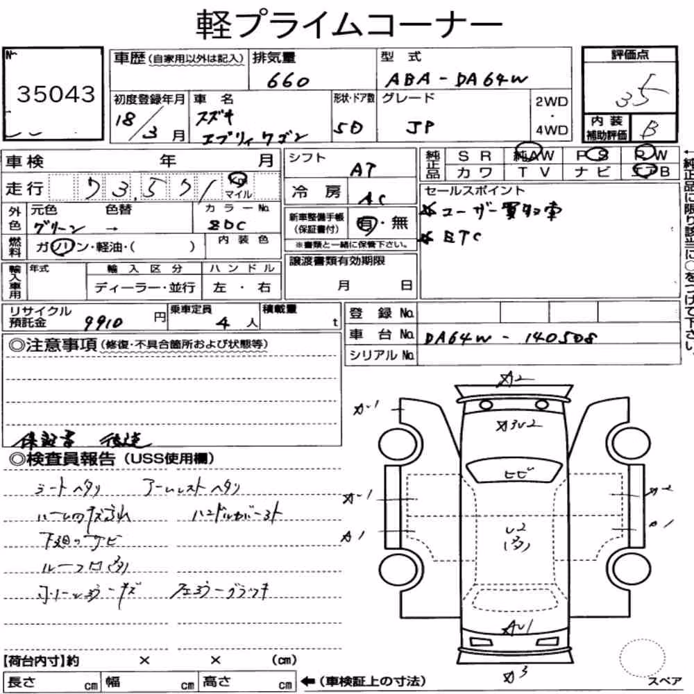 Notka aukcyjna: SUZUKI EVERY WAGON JP