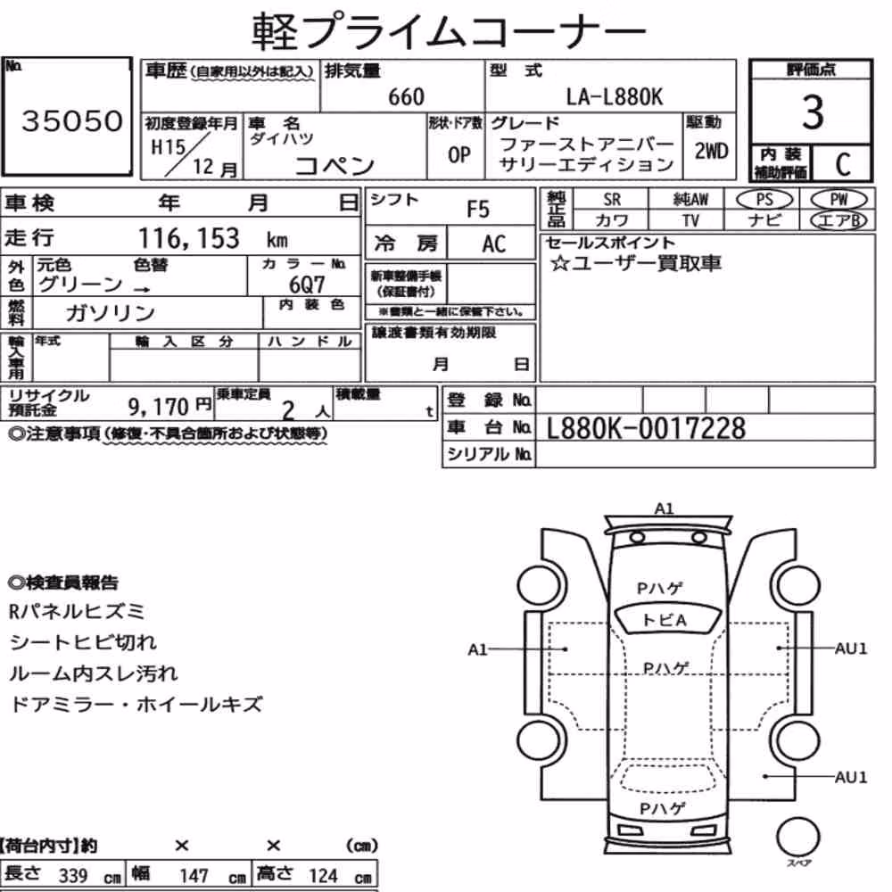 Notka aukcyjna: DAIHATSU COPEN OP FIRST ANNIVERSARY EDITION