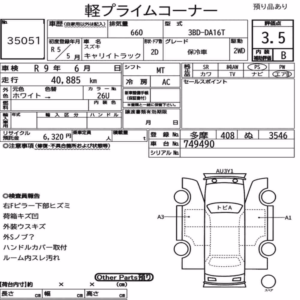 Notka aukcyjna: SUZUKI CARRY TRUCK OTHERS