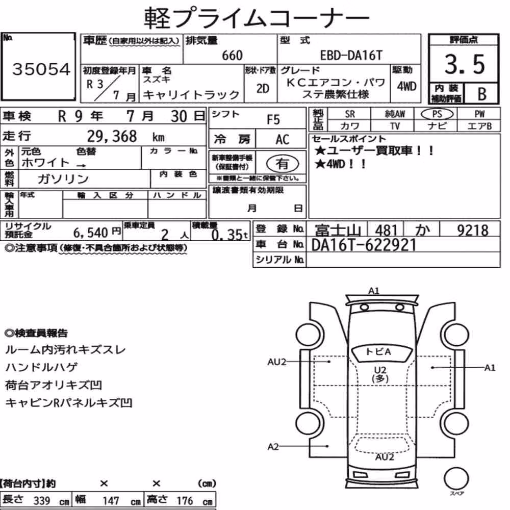 Notka aukcyjna: SUZUKI CARRY TRUCK 4WD KC AIR CONDITIONING POWER STEERING NOUHA